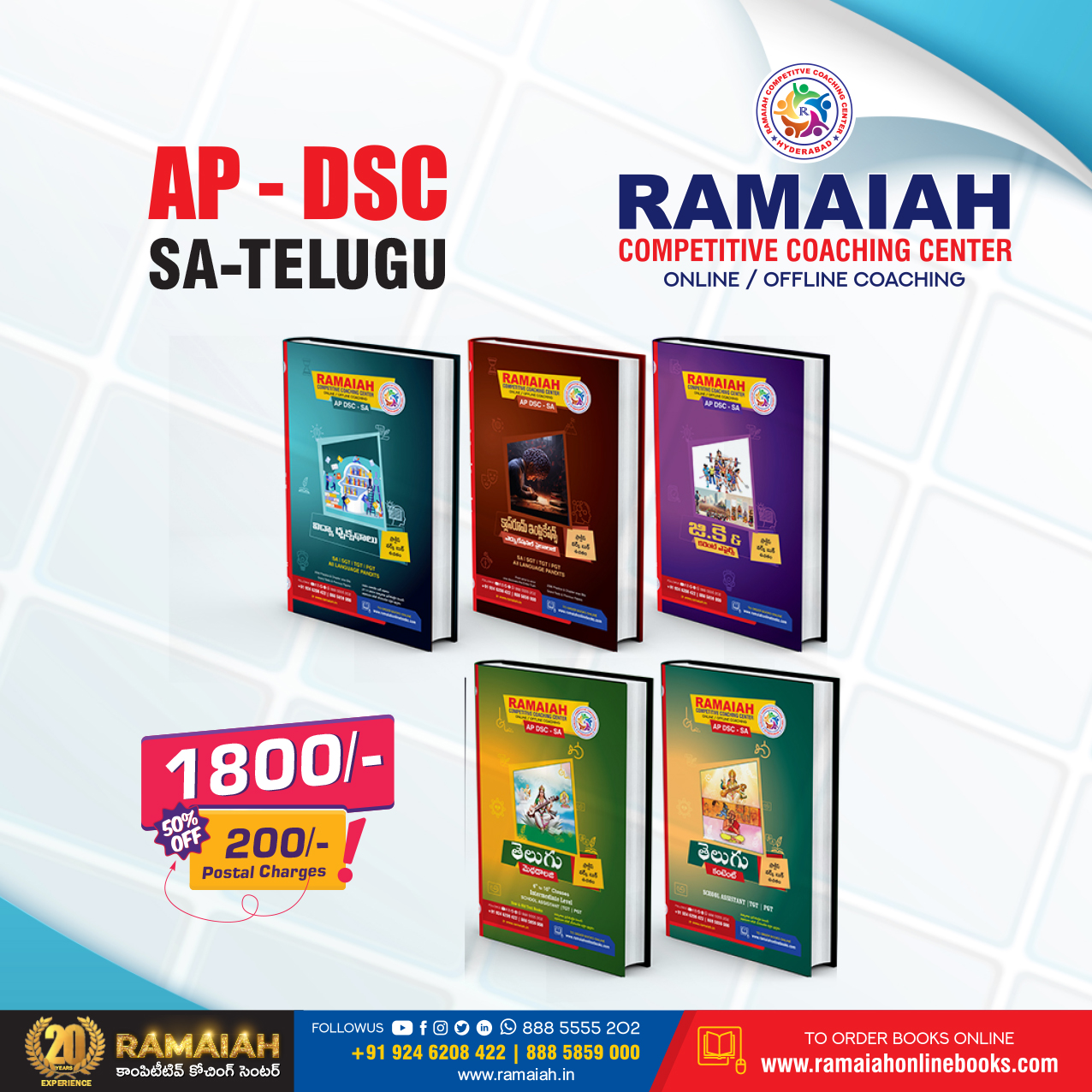 AP DSC SA Telugu Package Book