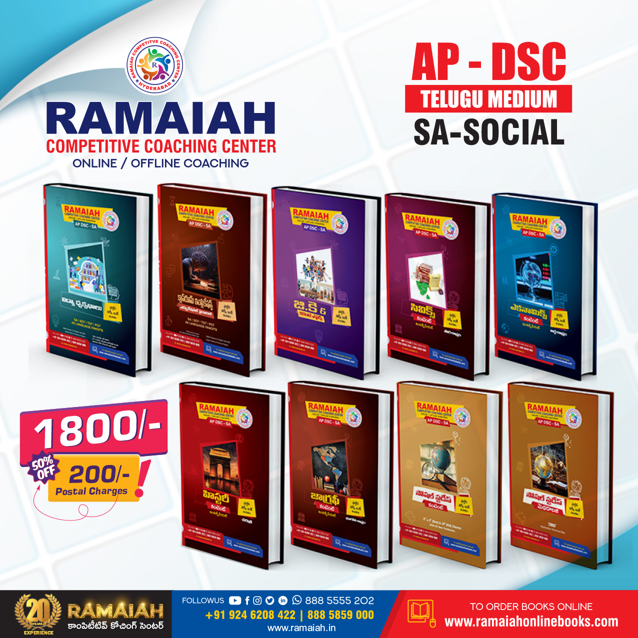 AP DSC SA Social Studies Package Book(TM)