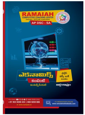 Economics Content AP DSC – SA (Telugu Medium)