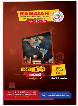 Geography Content Book – AP DSC SA (Telugu Medium)