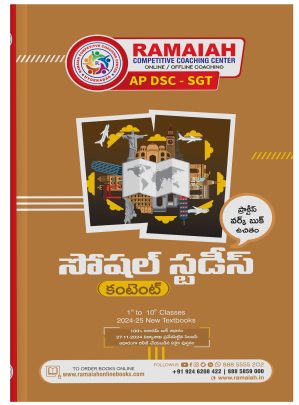 Social Studies – AP DSC SGT (Telugu Medium)
