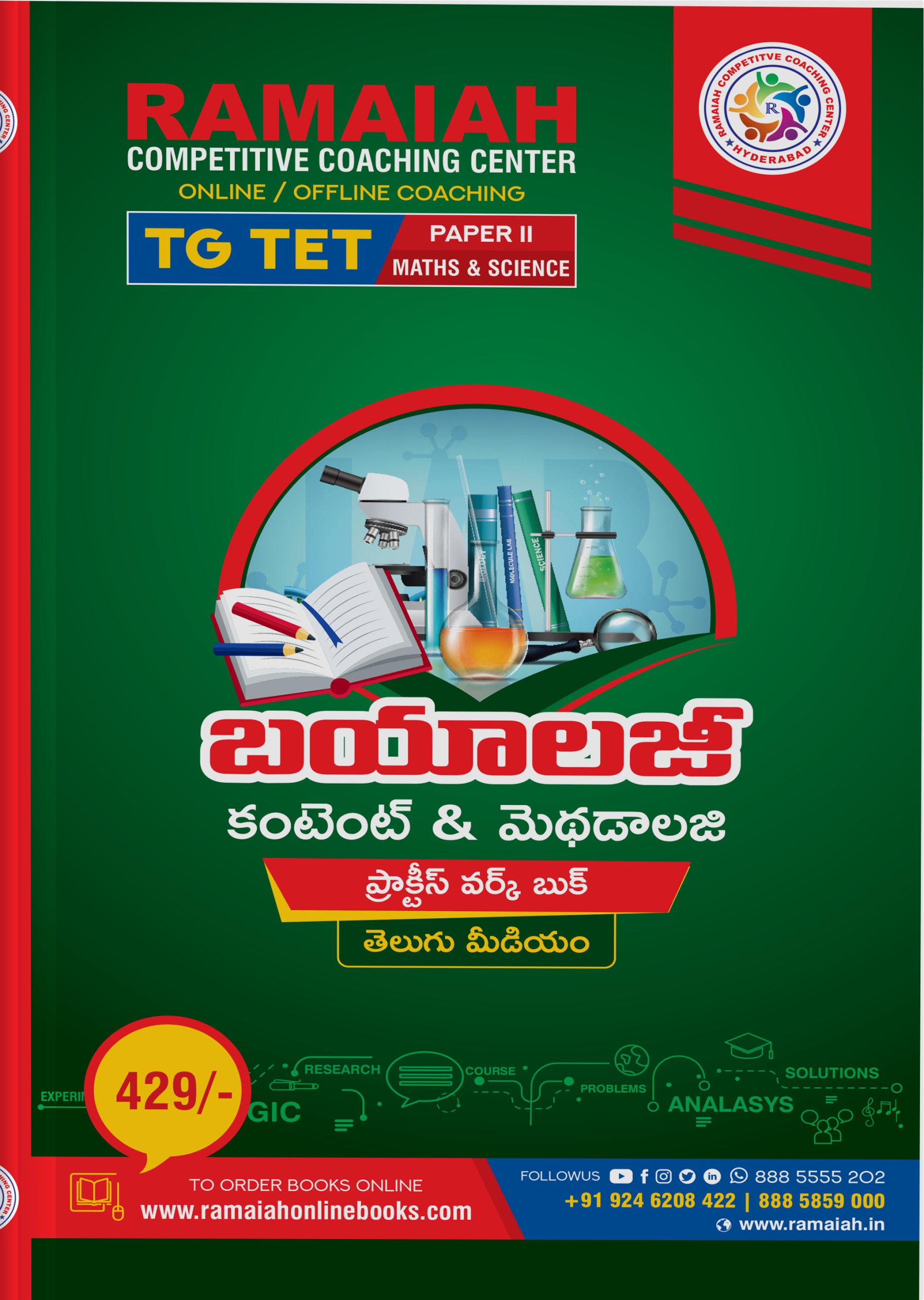 TG TET Paper II - Biology Content & Methodology (Telugu Medium)