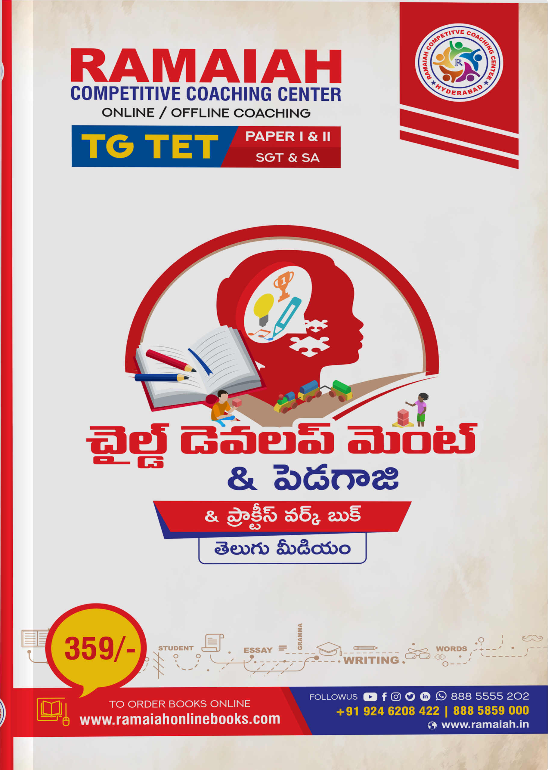 TG TET Paper I & II - Child Development & Pedagogy (Telugu Medium)