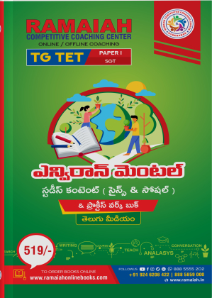 TG TET Paper I Environmental Studies Content (Science & Social) – Telugu Medium