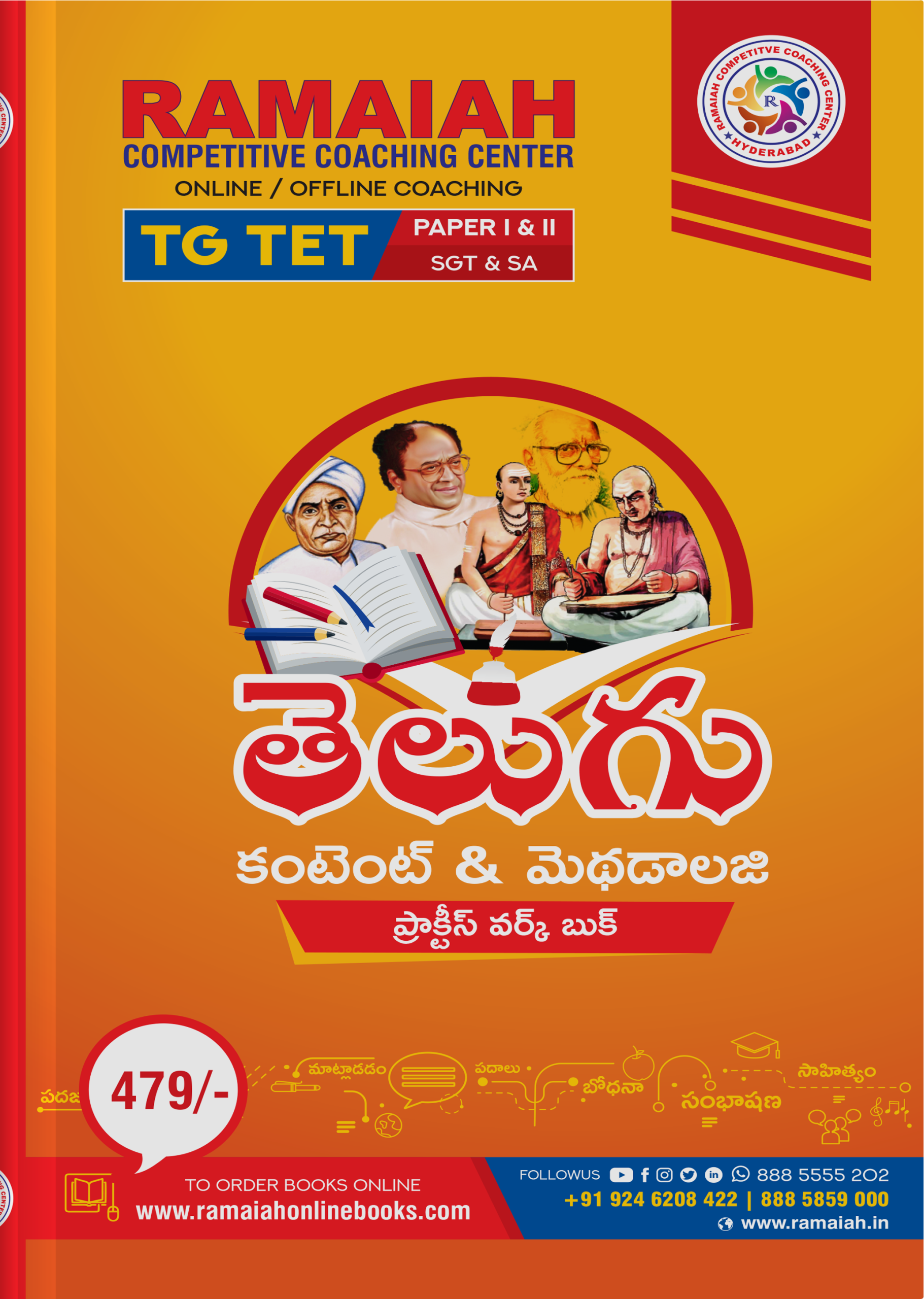 TG TET Paper I & II - Telugu Content & Methodology (Telugu Medium)