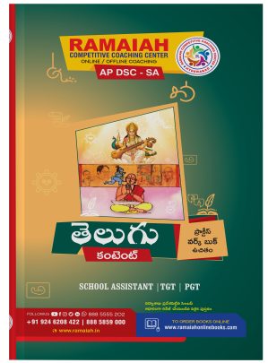 Telugu Content – AP DSC SA TELUGU