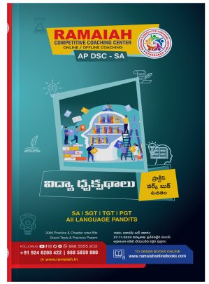 Vidya Drukpadhalu – AP DSC SA TELUGU