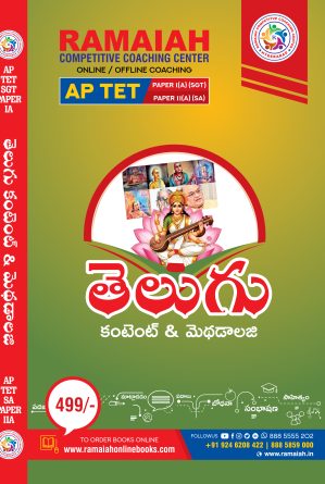AP TET Paper I(A) & II(A) Telugu – Content & Methodology (Telugu Medium) |