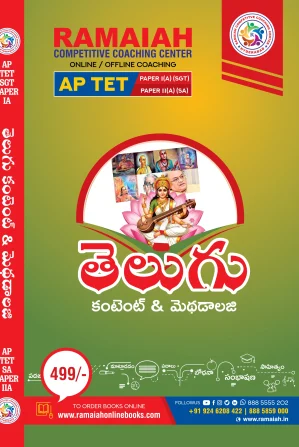 AP TET Telugu Content & Methodology – Paper I(A) & II(A)