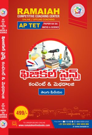 AP TET Paper II(A) Physical Science – Content & Methodology (English Medium)