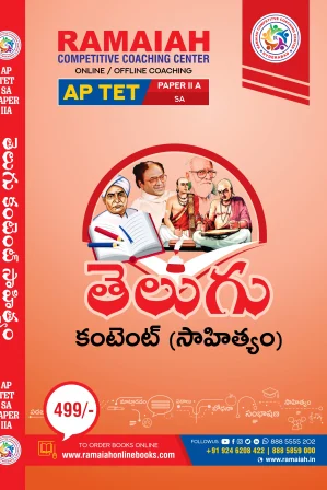 AP TET Paper II-A Telugu – Content (సాహిత్యం)