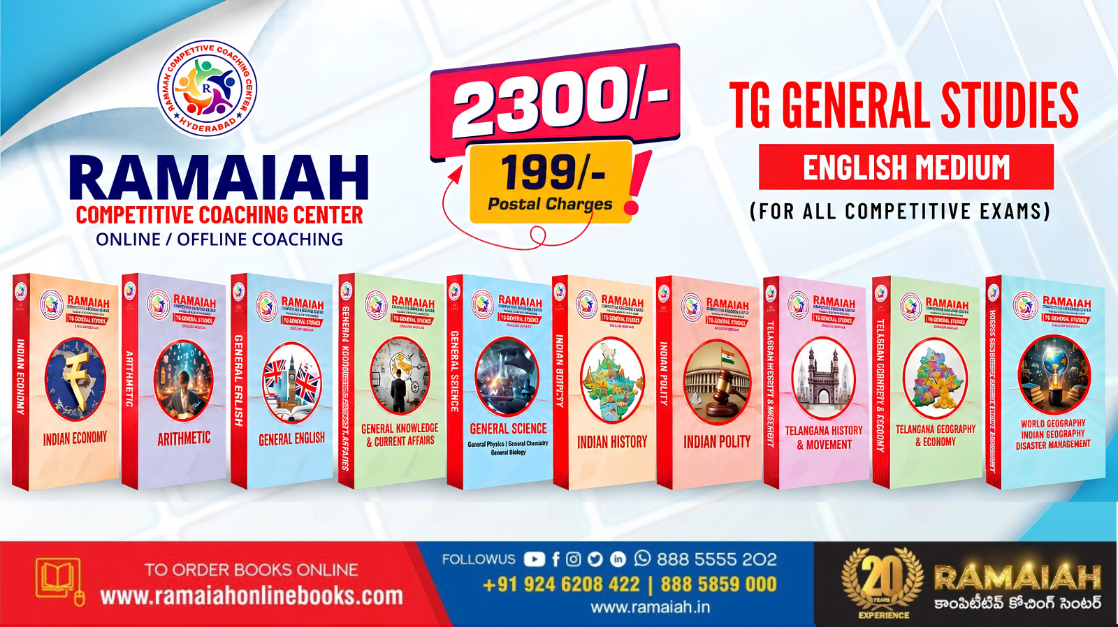 TG General Studies Complete Book Set – English Medium | For All Competitive Exams