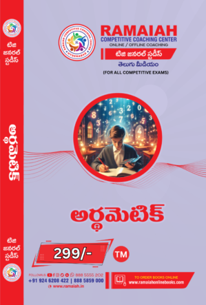 TG General Studies – Arithmetic – Telugu Medium