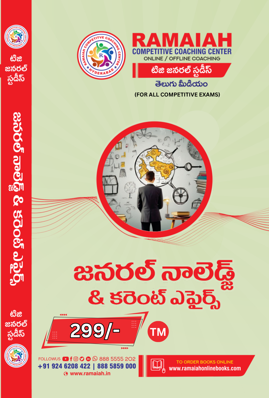 TG General Studies – General Knowledge & Current Affairs – Telugu Medium