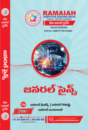 TG General Studies – General Science – Telugu Medium