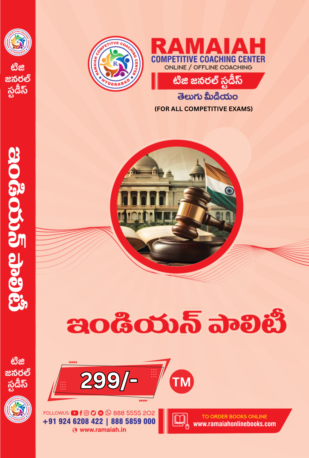 TG General Studies – Indian Polity – Telugu Medium