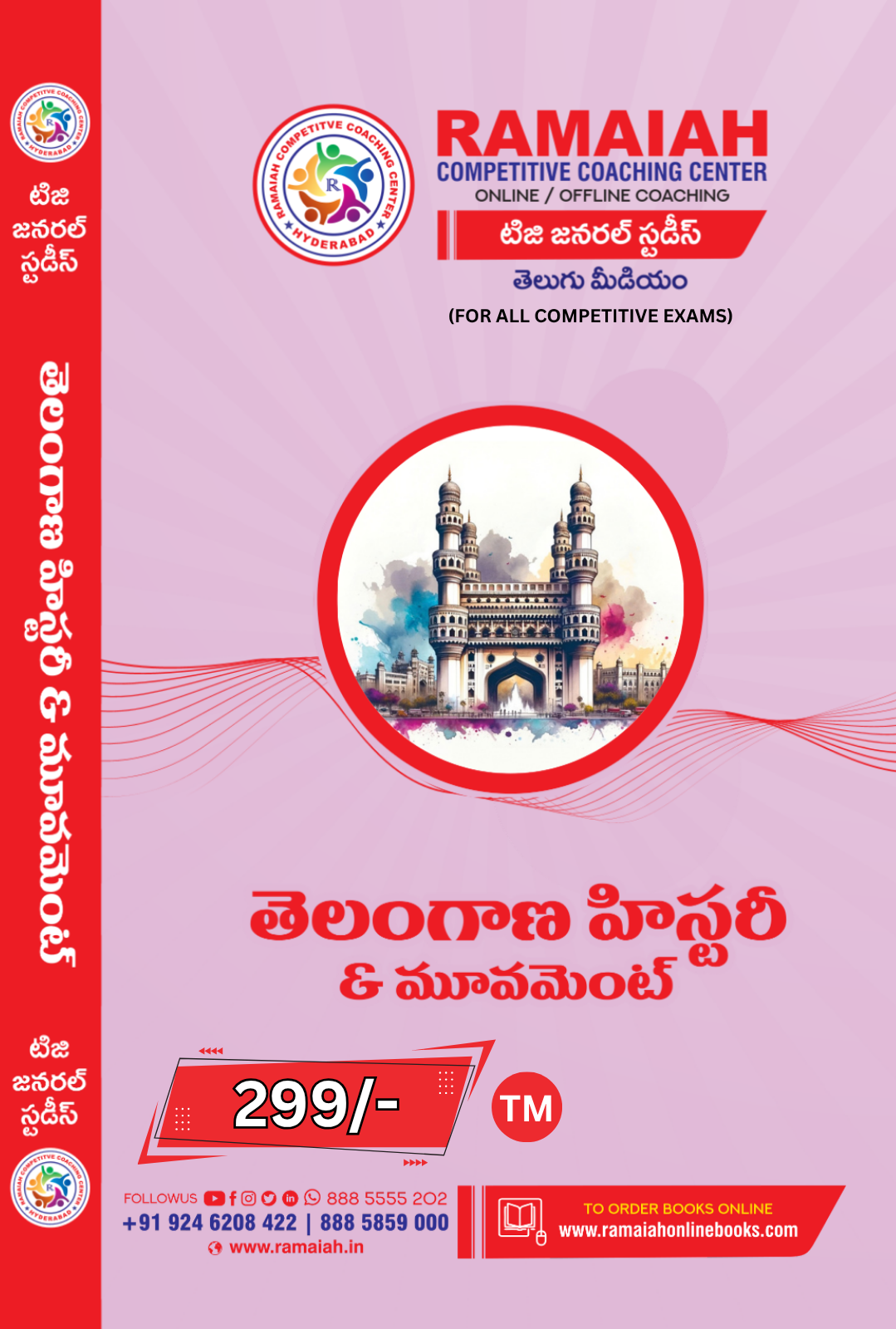 TG General Studies – Telangana History & Movement – Telugu Medium
