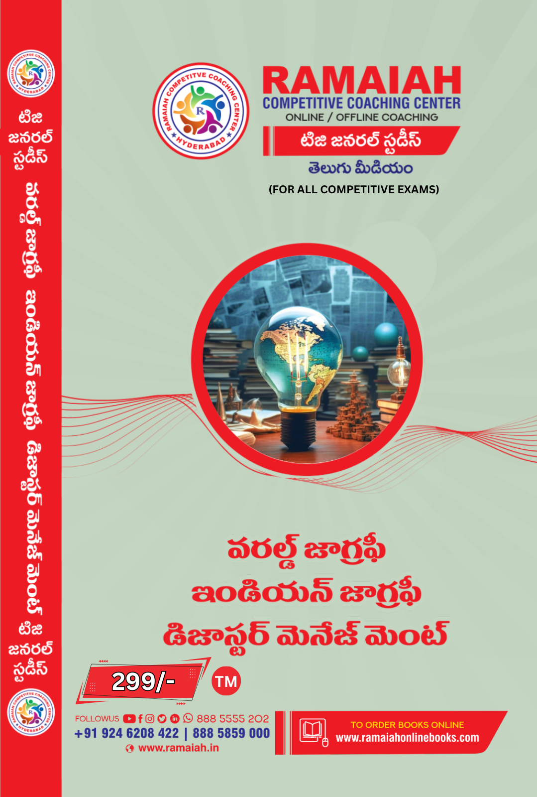 TG General Studies – World Geography, Indian Geography & Disaster Management – Telugu Medium